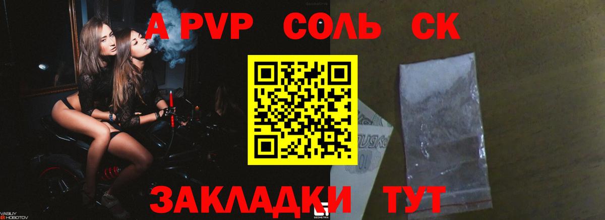 Новоуральск  Alpha-PVP  Вход с VPN  A-PVP кристаллы  Alpha-PVP кристаллы 