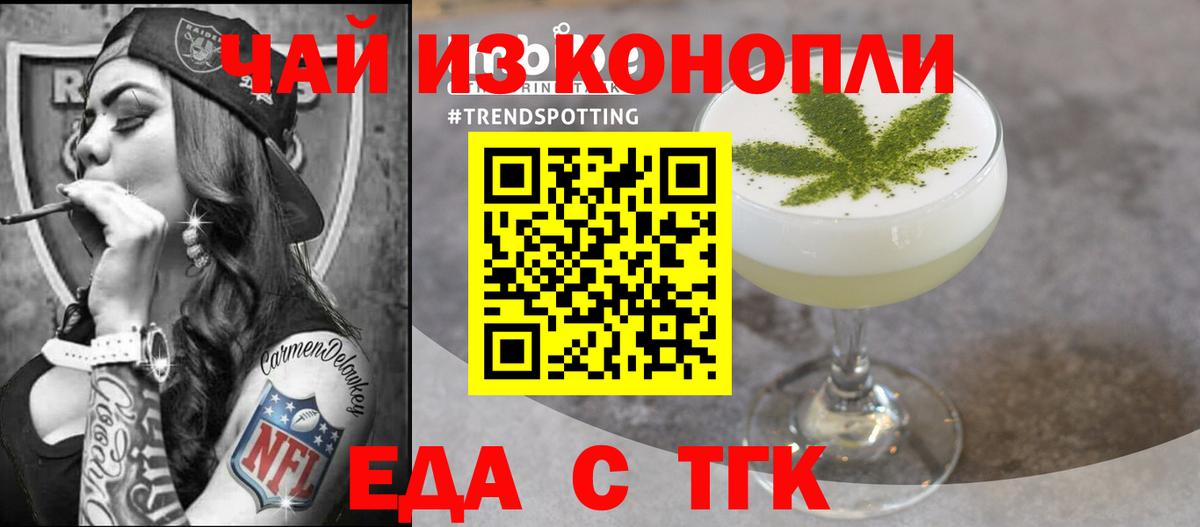 Cannafood конопля  Вход с VPN  Новоуральск 