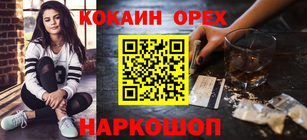 Новоуральск  Cocaine Колумбийский  Вход с VPN  COCAIN Колумбийский 