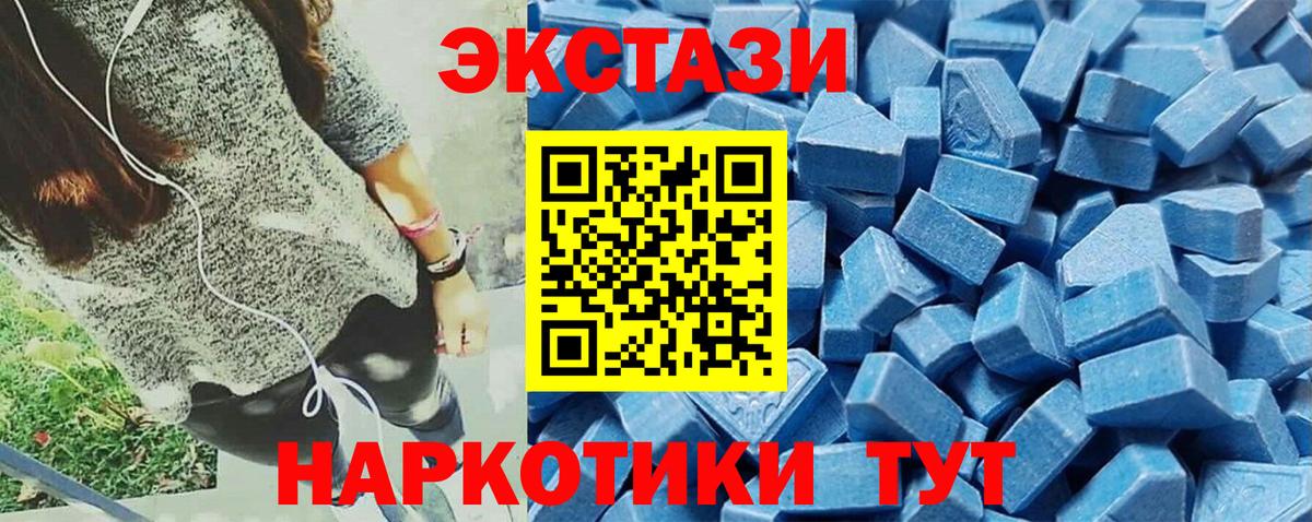 Новоуральск  ЭКСТАЗИ Philipp Plein  Вход с VPN  Экстази 250 мг 