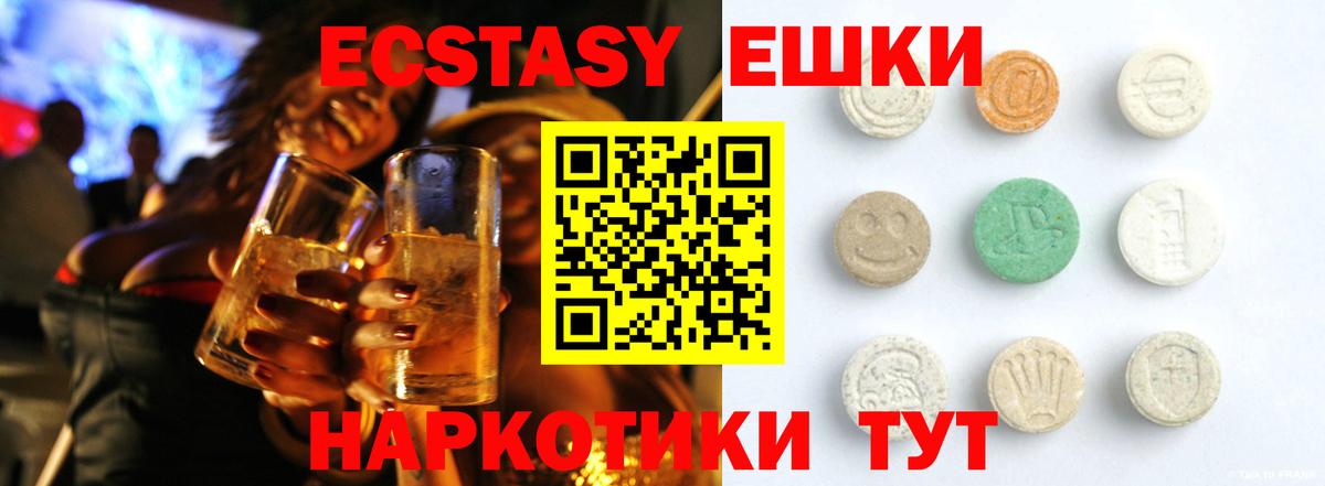 Экстази Дубай Новоуральск