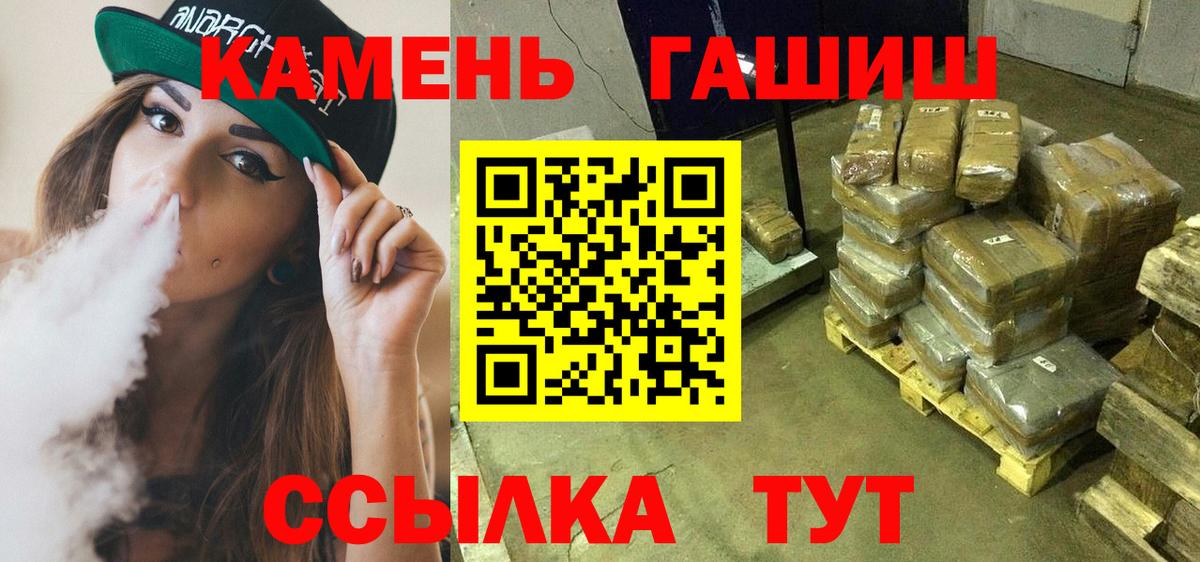Гашиш Cannabis Новоуральск