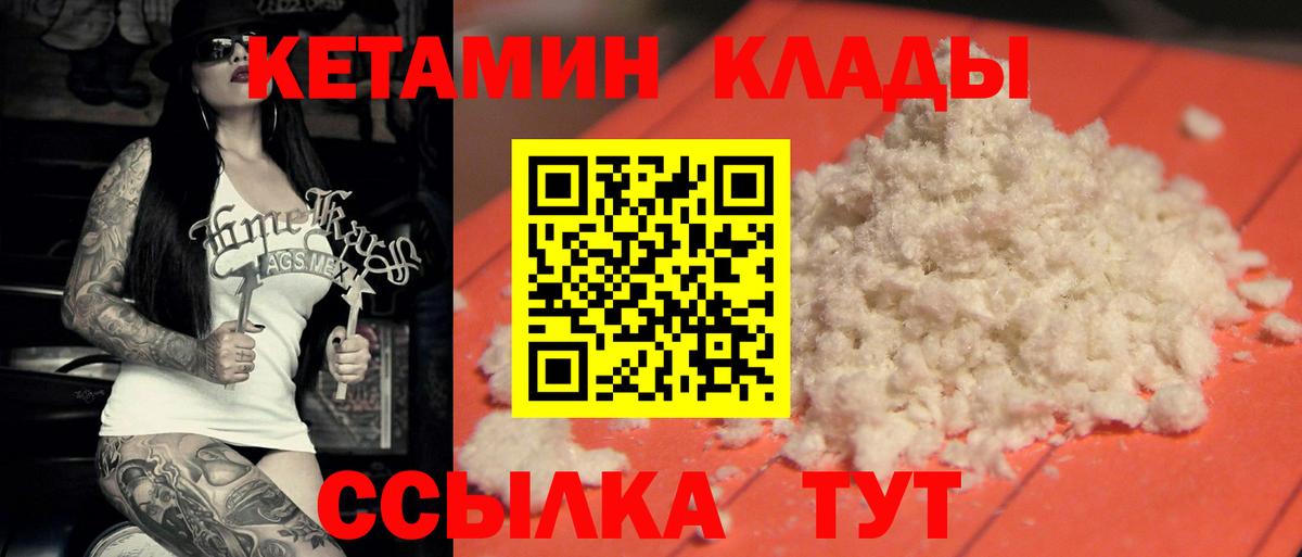 Новоуральск  Кетамин ketamine  Кетамин ketamine  Вход с VPN 