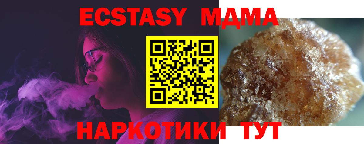 MDMA crystal  MDMA crystal  МДМА  Новоуральск  Вход с VPN 