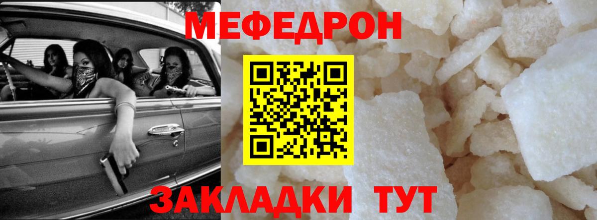 Мефедрон VHQ  МЯУ-МЯУ VHQ  МЕФ  Меф  Новоуральск  Вход с VPN 