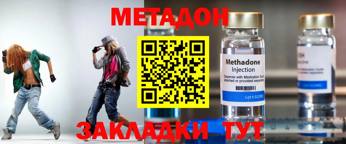 Новоуральск  Метадон белоснежный  Вход с VPN  Метадон мёд 