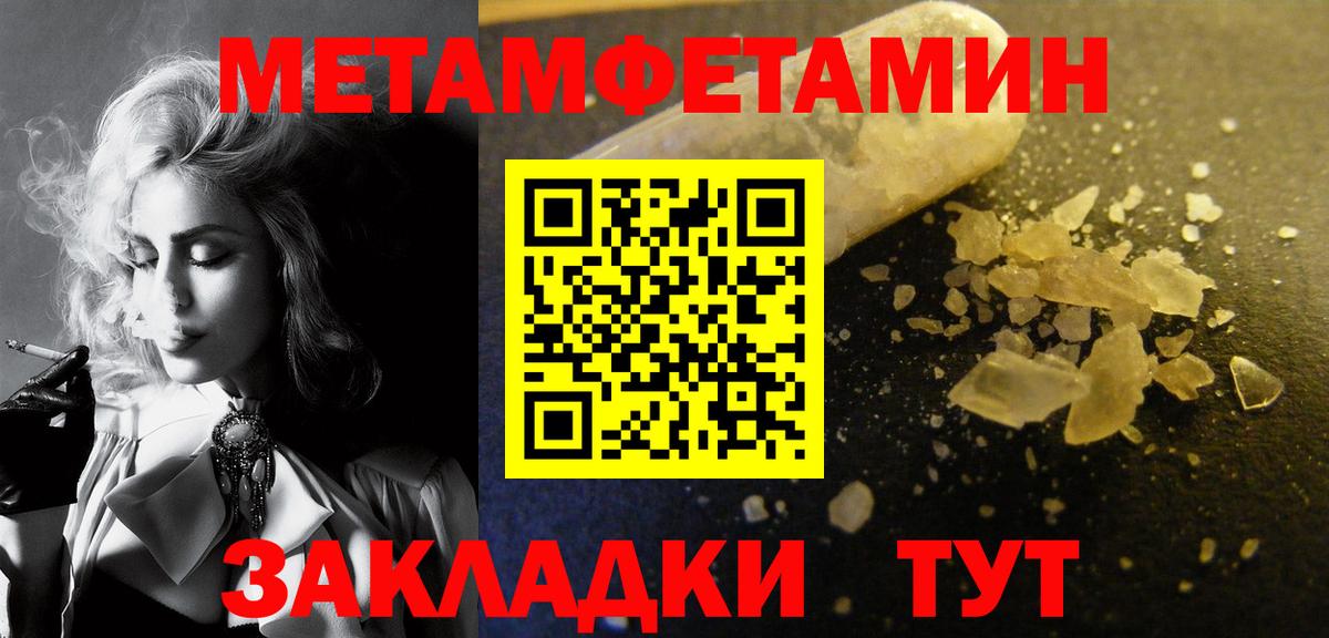 Метамфетамин винт Новоуральск